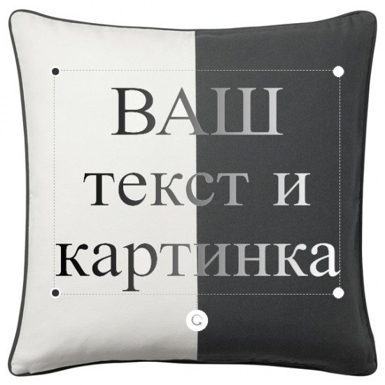 Чехол на подушку МАЛИНМАРИА размер 50x50 см. цвет темно-серый, белый.