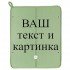 НЮХОЛИД Коврик для сушки посуды, зеленый. Размер 44x36 см