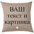 Чехол на подушку, ВИГДИС, размер 50 см.  бежевый цвет.